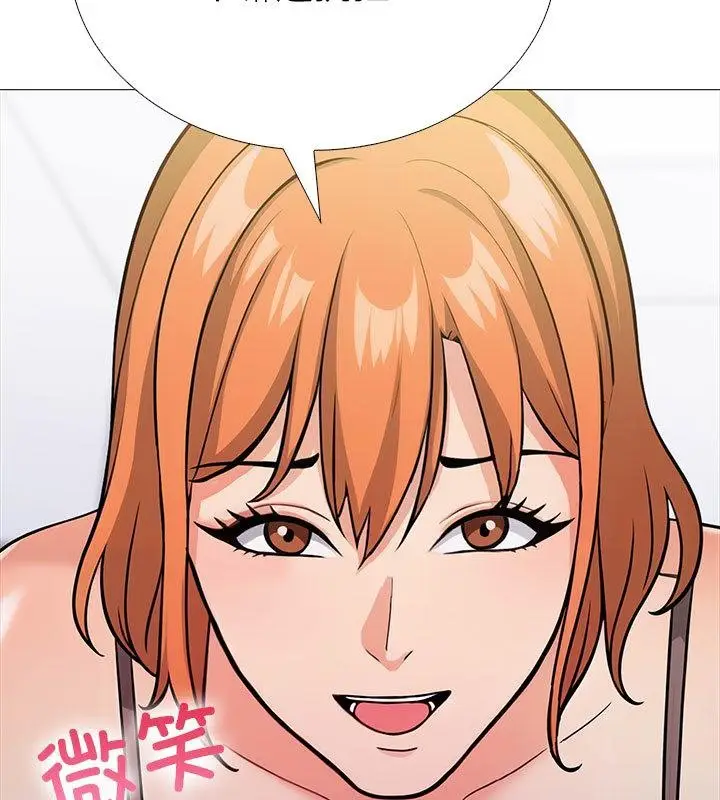 漫画《走不出的房间：第二季》第1话第86张图