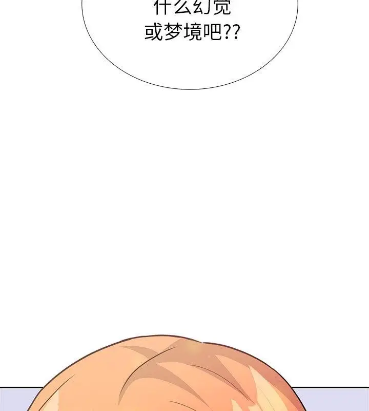 漫画《走不出的房间：第二季》第1话第98张图