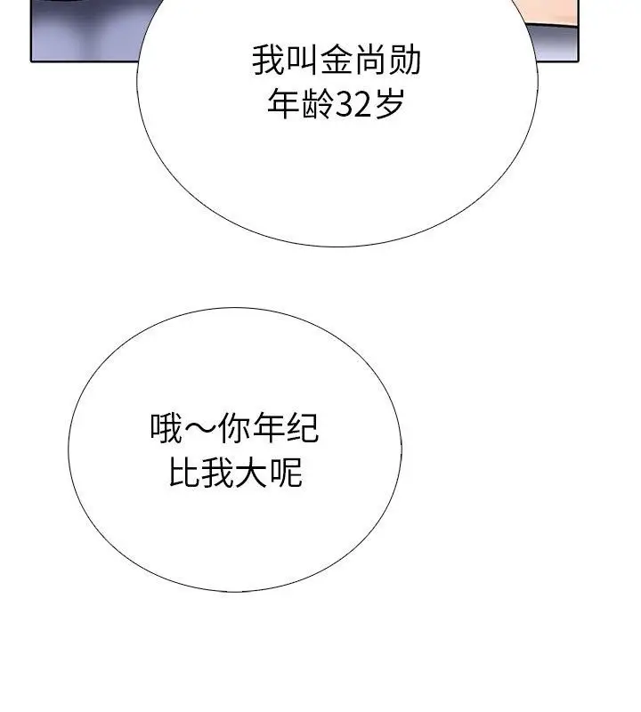 漫画《走不出的房间：第二季》第2话第100张图