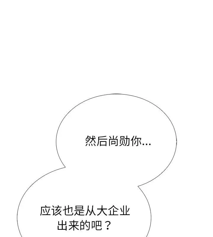 漫画《走不出的房间：第二季》第2话第101张图