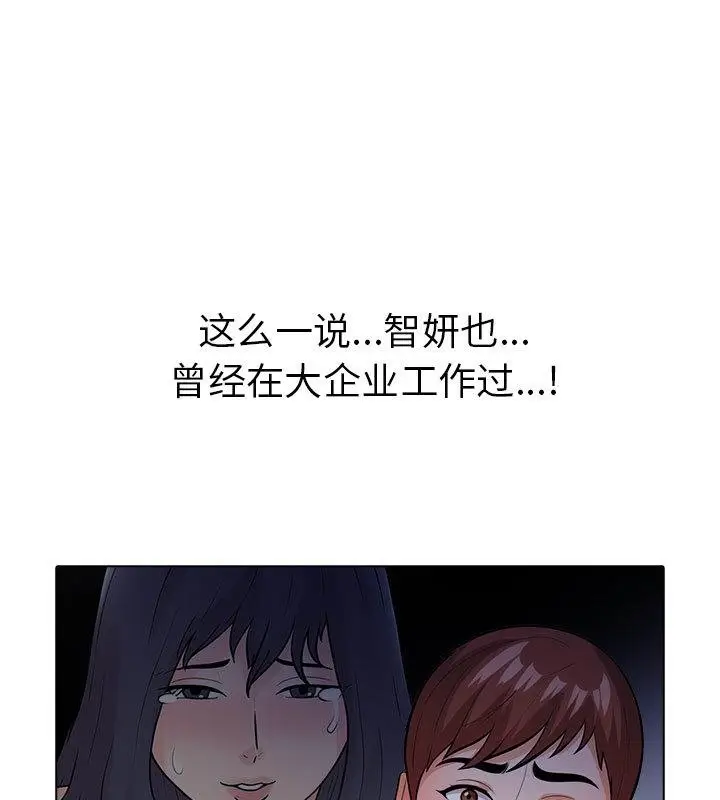 漫画《走不出的房间：第二季》第2话第109张图