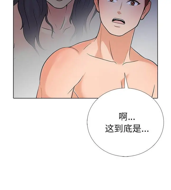 漫画《走不出的房间：第二季》第2话第110张图