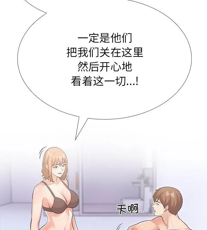 漫画《走不出的房间：第二季》第2话第112张图