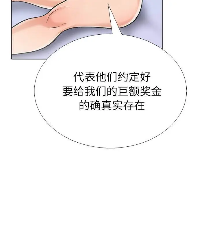 漫画《走不出的房间：第二季》第2话第116张图