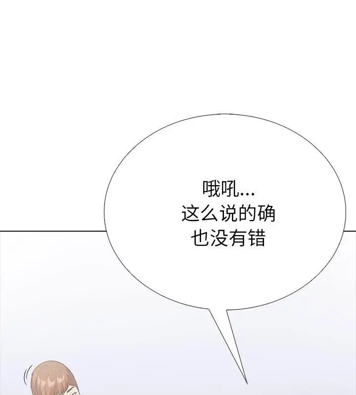 漫画《走不出的房间：第二季》第2话第117张图