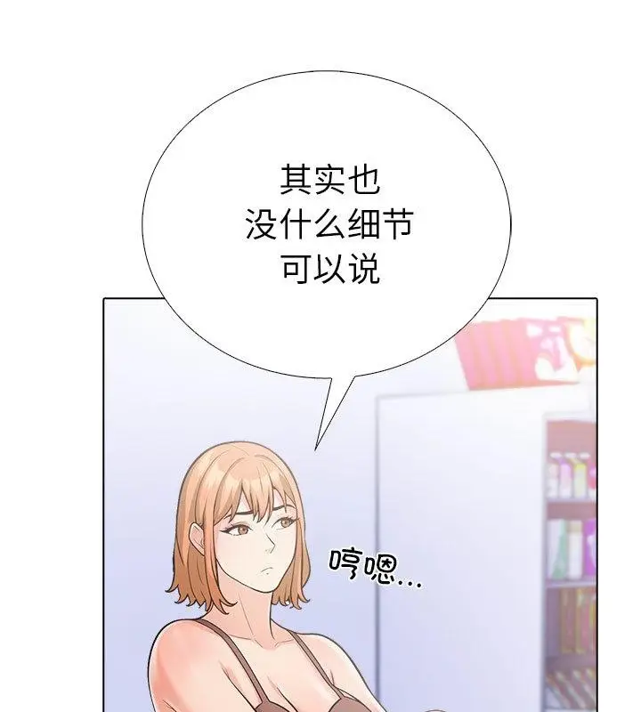 漫画《走不出的房间：第二季》第2话第120张图