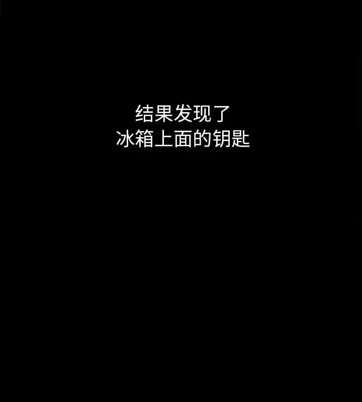 漫画《走不出的房间：第二季》第2话第136张图