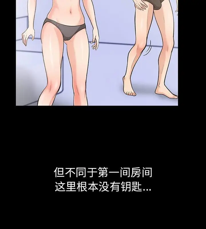 漫画《走不出的房间：第二季》第2话第149张图
