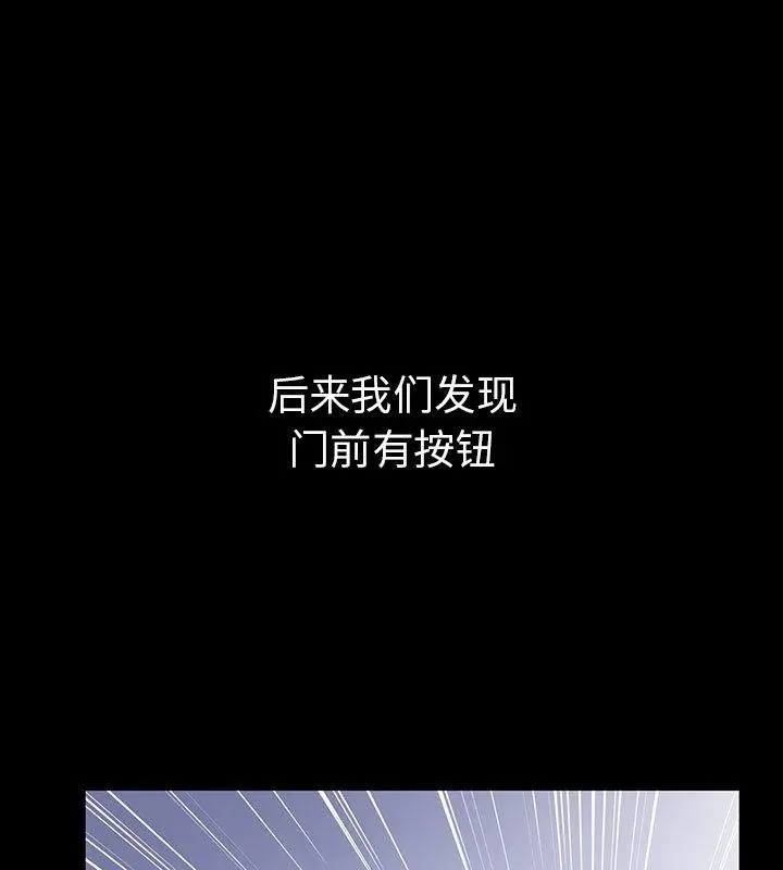漫画《走不出的房间：第二季》第2话第150张图