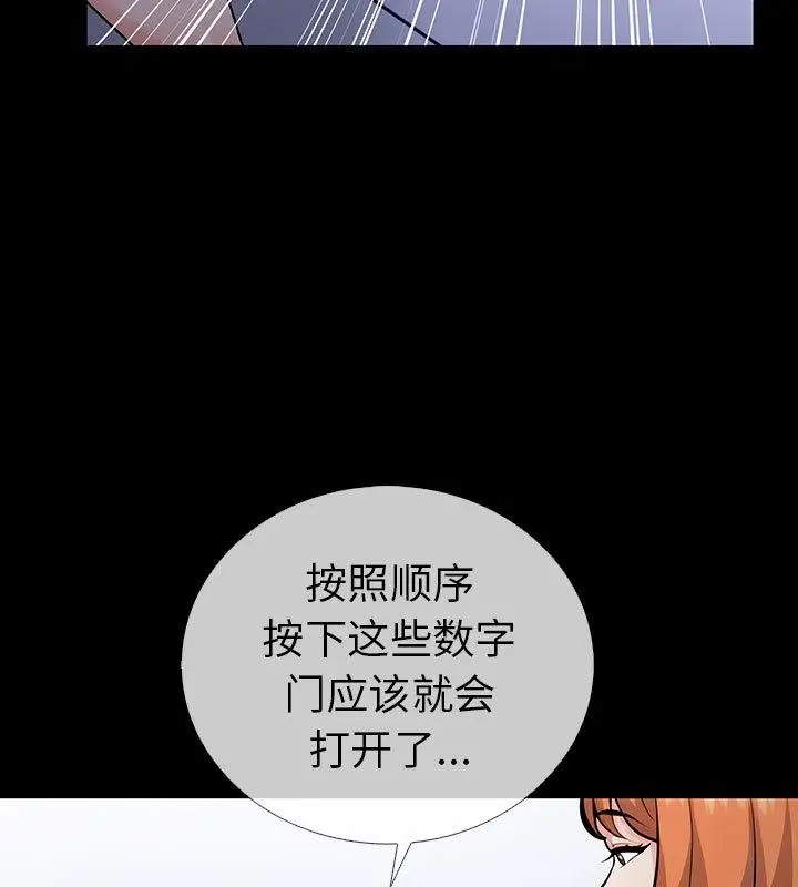 漫画《走不出的房间：第二季》第2话第152张图