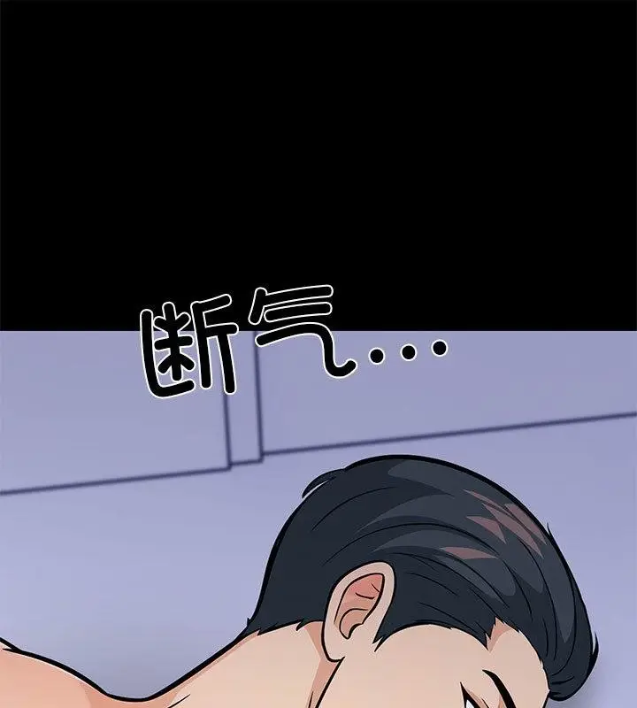 漫画《走不出的房间：第二季》第2话第163张图