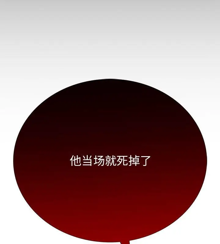 漫画《走不出的房间：第二季》第2话第168张图