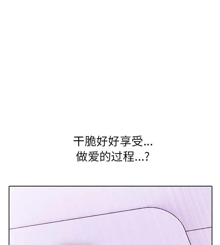 漫画《走不出的房间：第二季》第2话第19张图