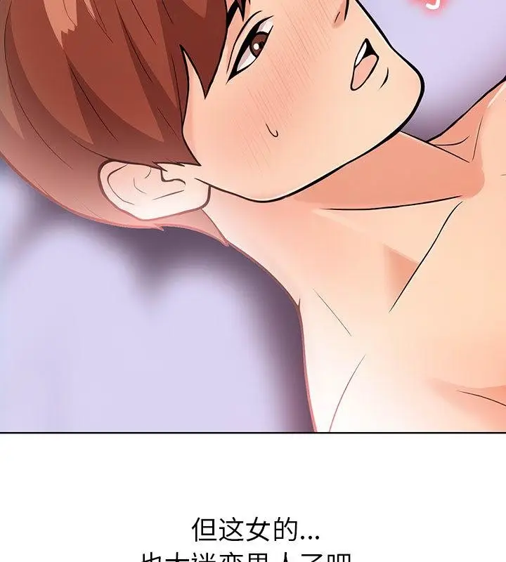 漫画《走不出的房间：第二季》第2话第26张图