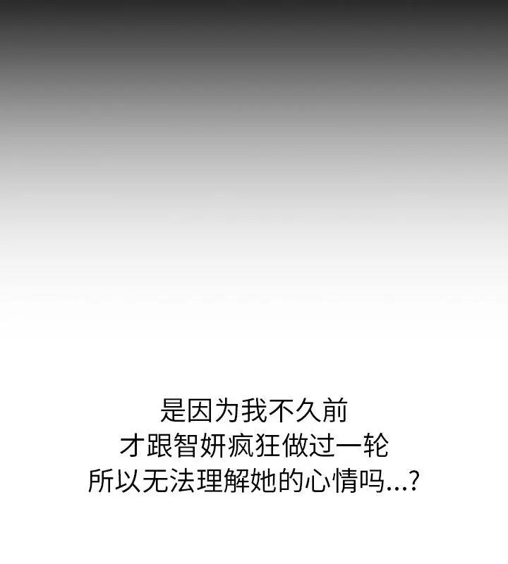 漫画《走不出的房间：第二季》第2话第30张图