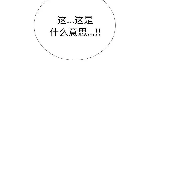 漫画《走不出的房间：第二季》第2话第41张图