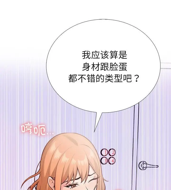 漫画《走不出的房间：第二季》第2话第5张图