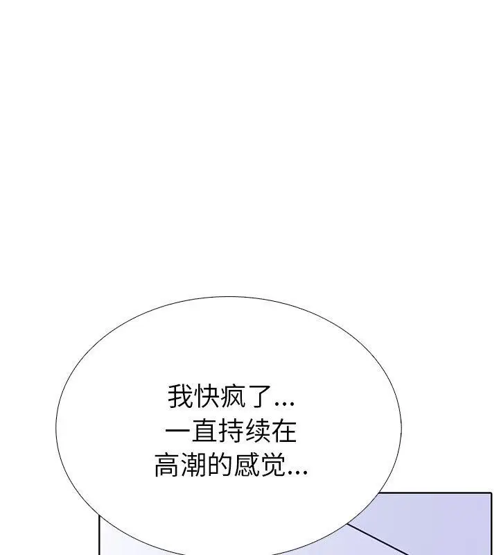 漫画《走不出的房间：第二季》第2话第66张图