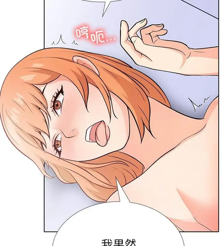 漫画《走不出的房间：第二季》第2话第67张图