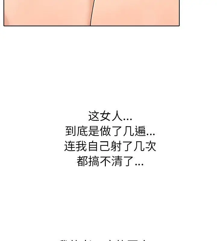 漫画《走不出的房间：第二季》第2话第70张图