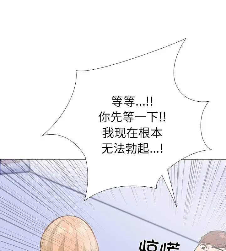 漫画《走不出的房间：第二季》第2话第80张图