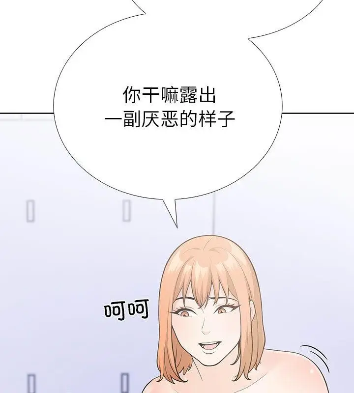 漫画《走不出的房间：第二季》第2话第85张图