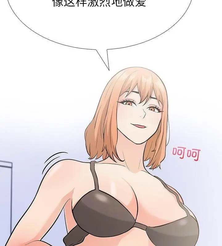 漫画《走不出的房间：第二季》第2话第88张图