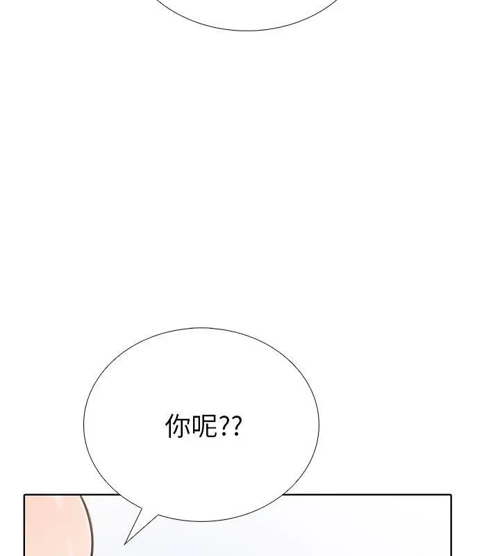 漫画《走不出的房间：第二季》第2话第98张图