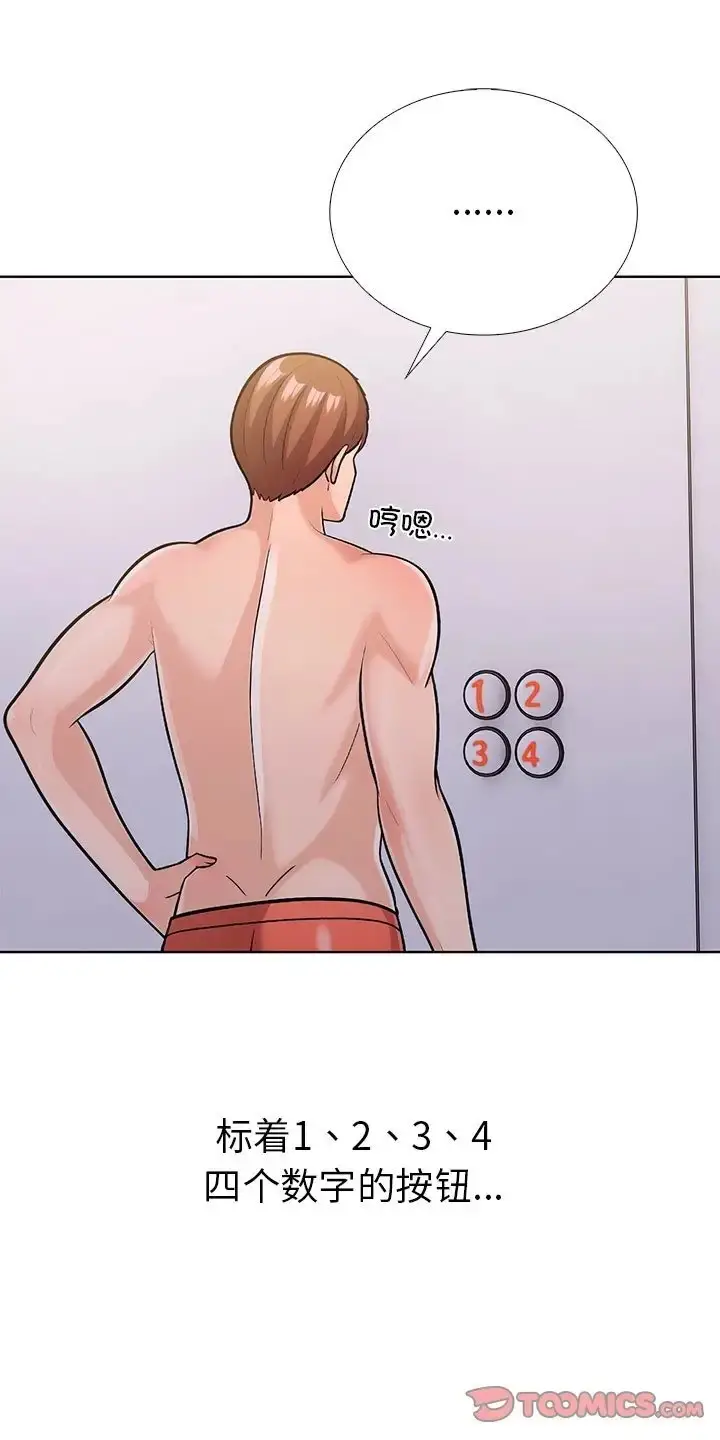 漫画《走不出的房间：第二季》第3话第10张图