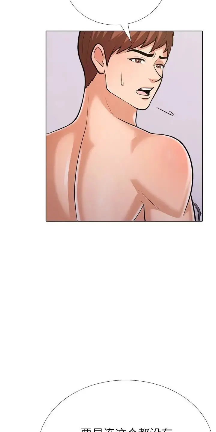 漫画《走不出的房间：第二季》第3话第18张图
