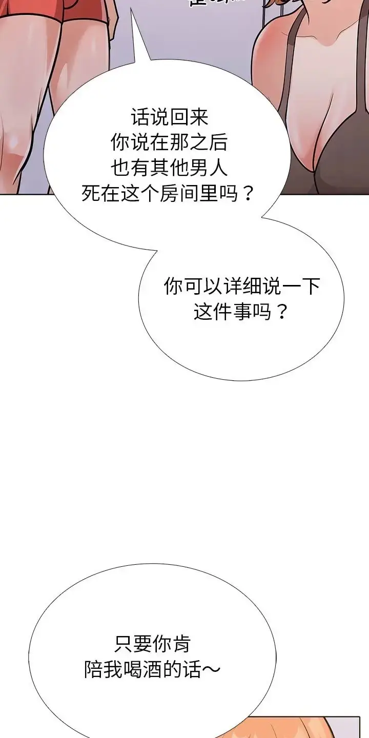 漫画《走不出的房间：第二季》第3话第22张图