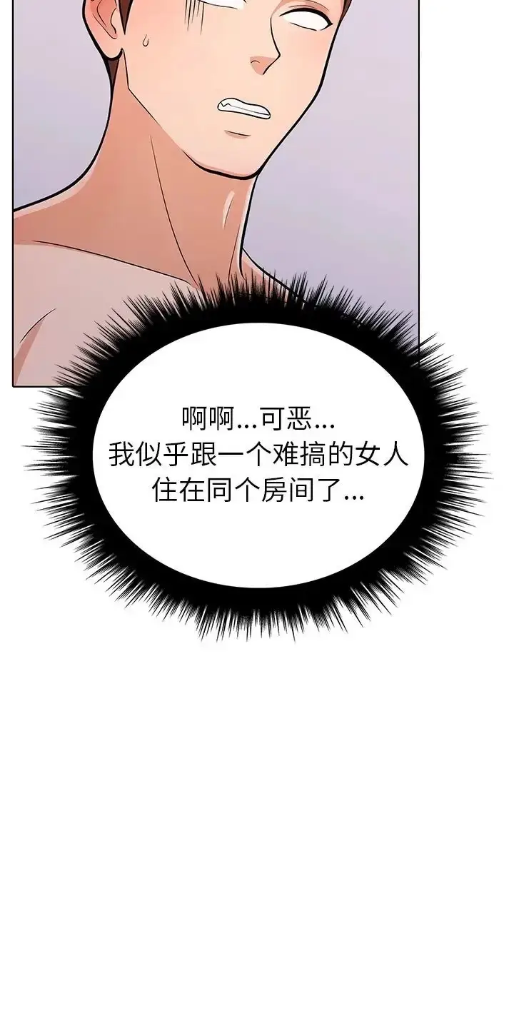 漫画《走不出的房间：第二季》第3话第24张图