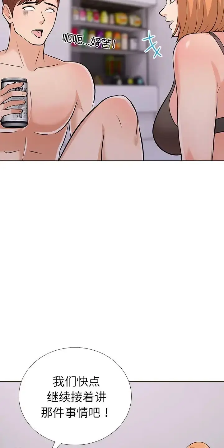 漫画《走不出的房间：第二季》第3话第28张图