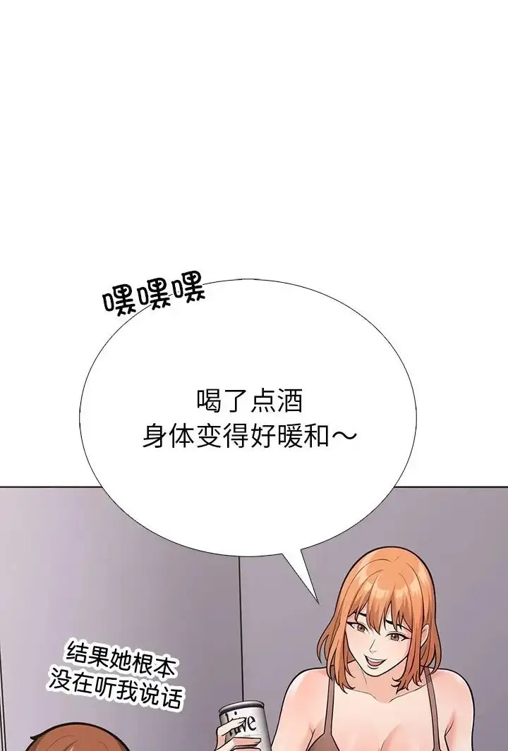 漫画《走不出的房间：第二季》第3话第33张图