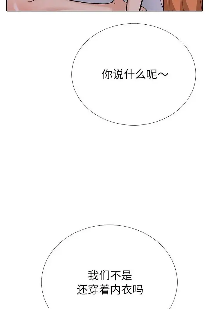 漫画《走不出的房间：第二季》第3话第36张图