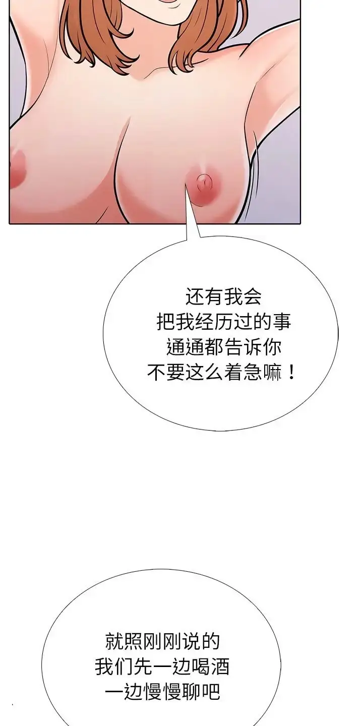漫画《走不出的房间：第二季》第3话第45张图