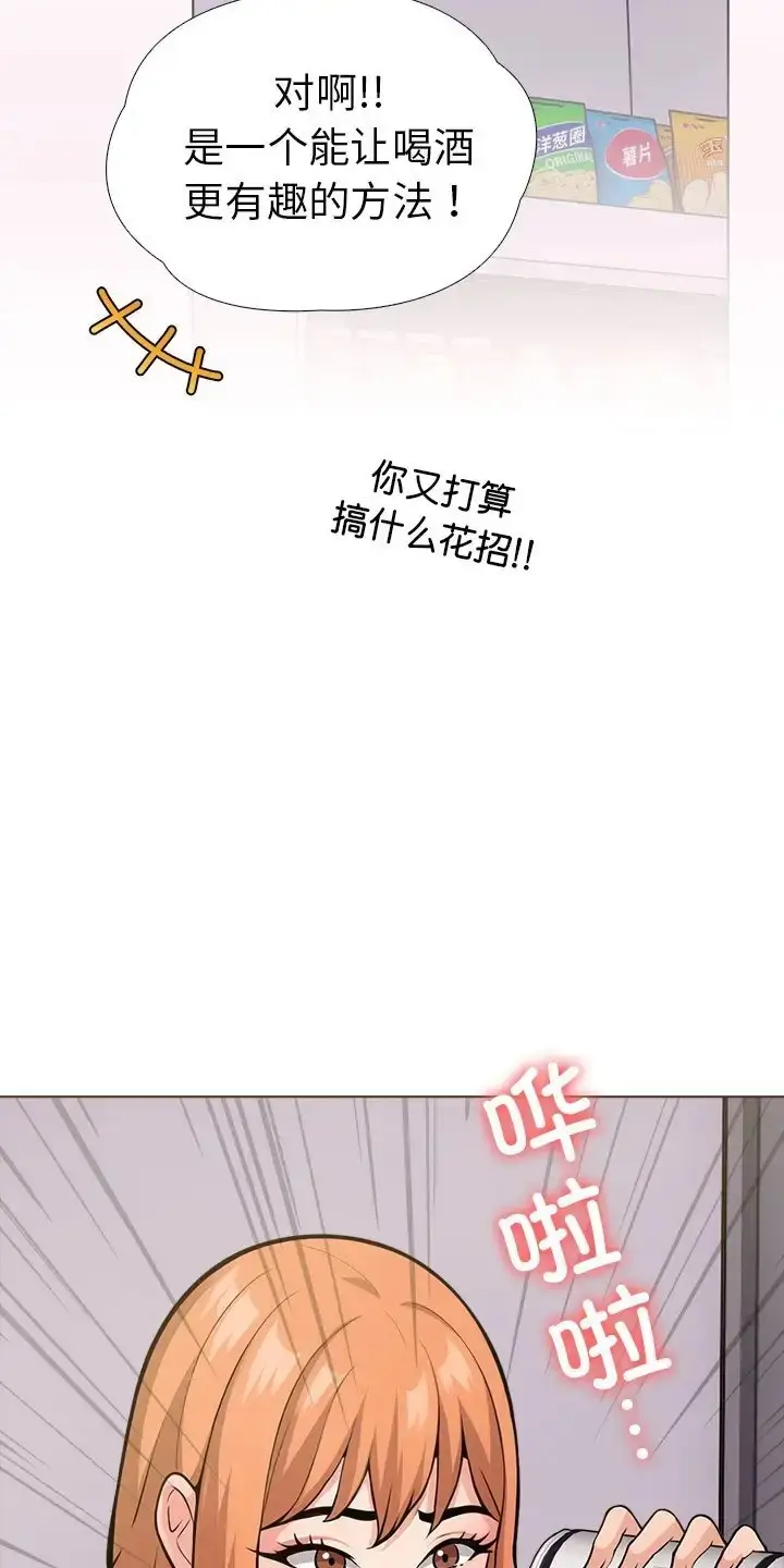 漫画《走不出的房间：第二季》第3话第48张图
