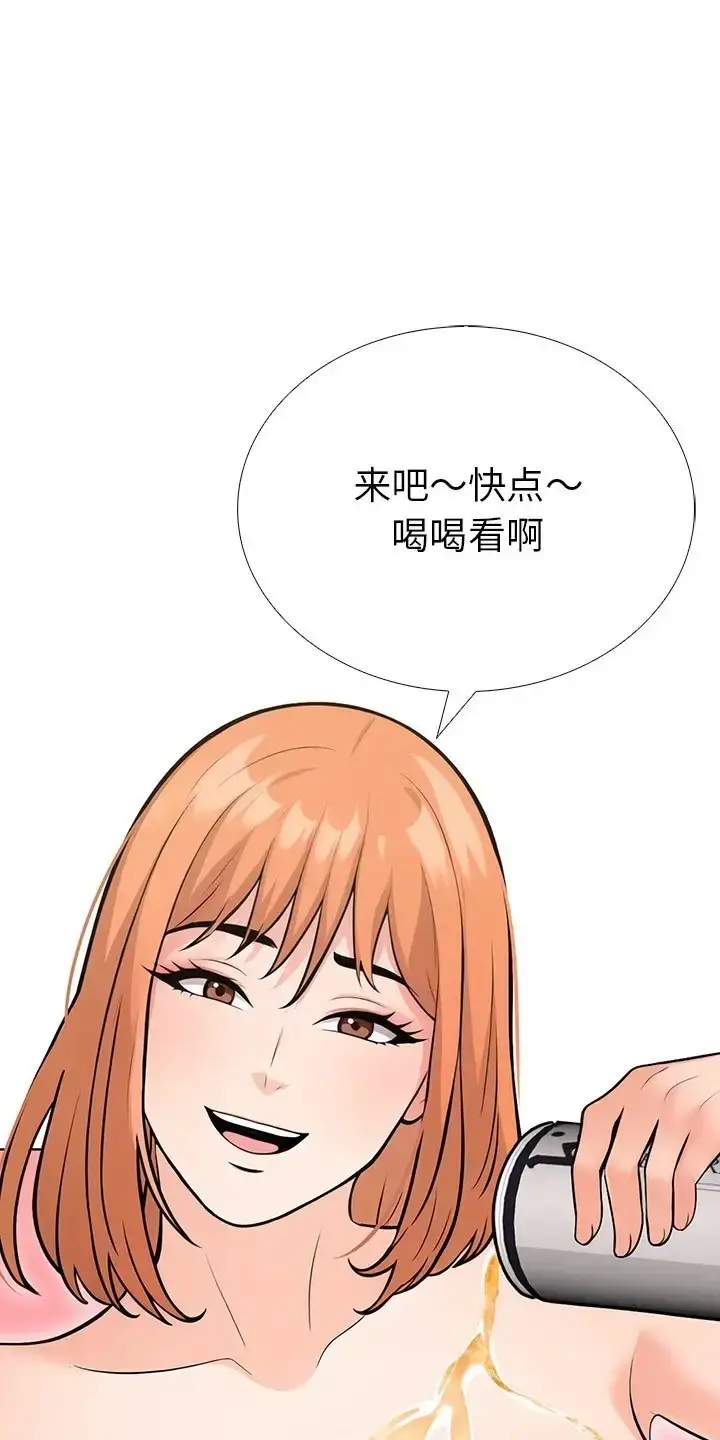 漫画《走不出的房间：第二季》第3话第52张图