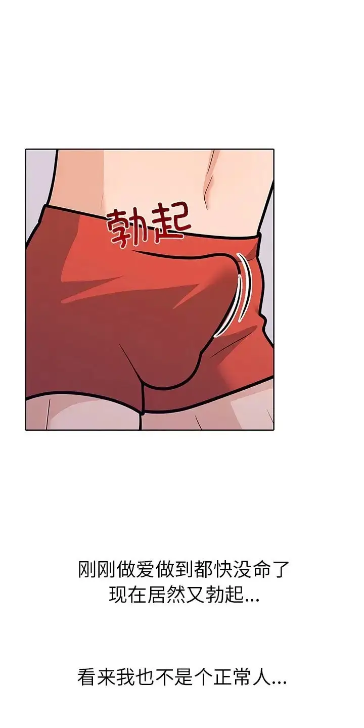 漫画《走不出的房间：第二季》第3话第61张图