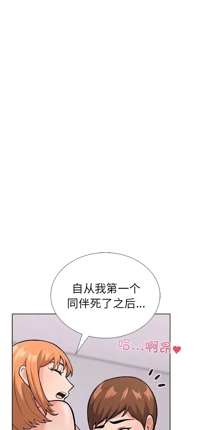 漫画《走不出的房间：第二季》第3话第63张图