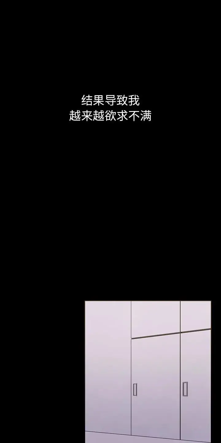 漫画《走不出的房间：第二季》第3话第74张图