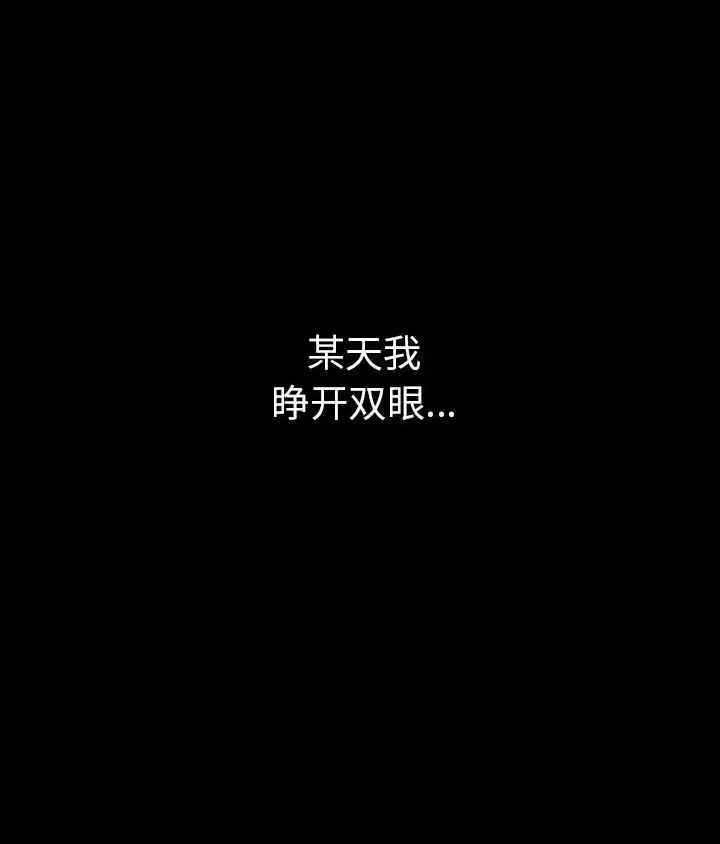 漫画《走不出的房间：第二季》第3话第82张图
