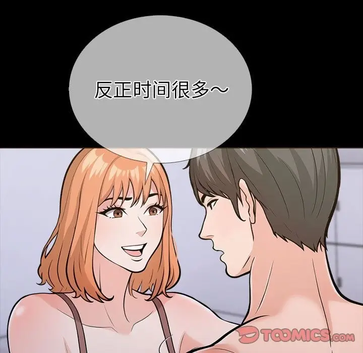漫画《走不出的房间：第二季》第4话第100张图