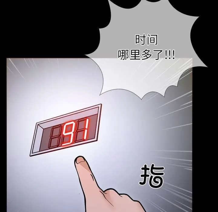 漫画《走不出的房间：第二季》第4话第102张图