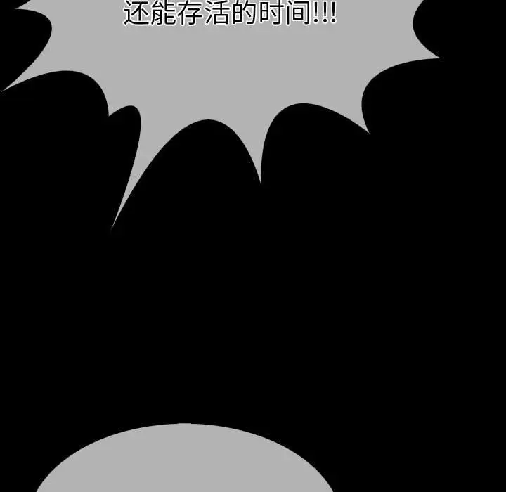漫画《走不出的房间：第二季》第4话第104张图