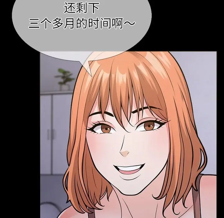 漫画《走不出的房间：第二季》第4话第105张图