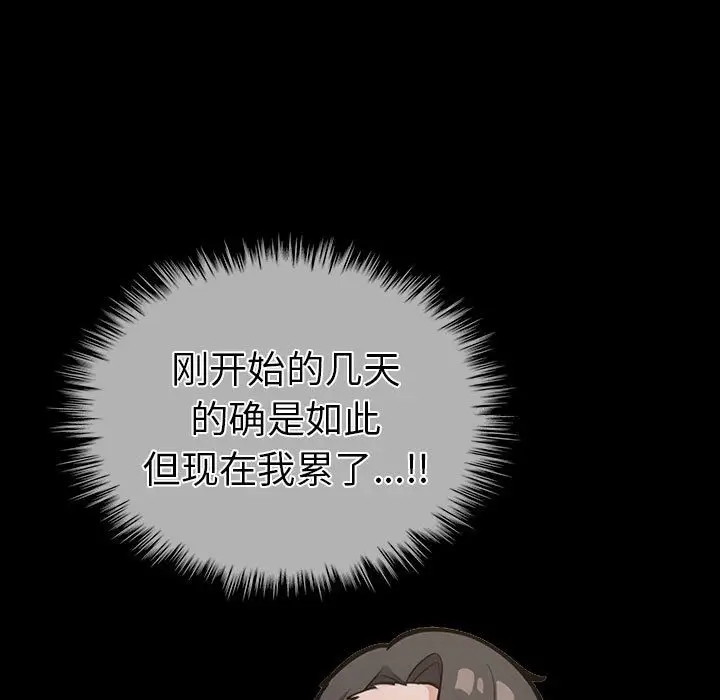 漫画《走不出的房间：第二季》第4话第110张图