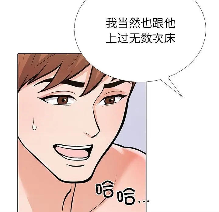 漫画《走不出的房间：第二季》第4话第122张图