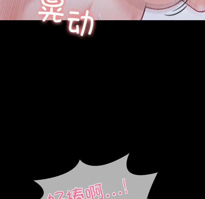漫画《走不出的房间：第二季》第4话第136张图