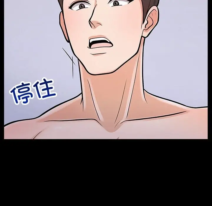 漫画《走不出的房间：第二季》第4话第162张图